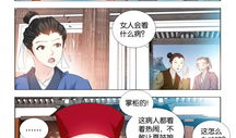 医手遮天漫画,妙手回春，悬壶济世传奇
